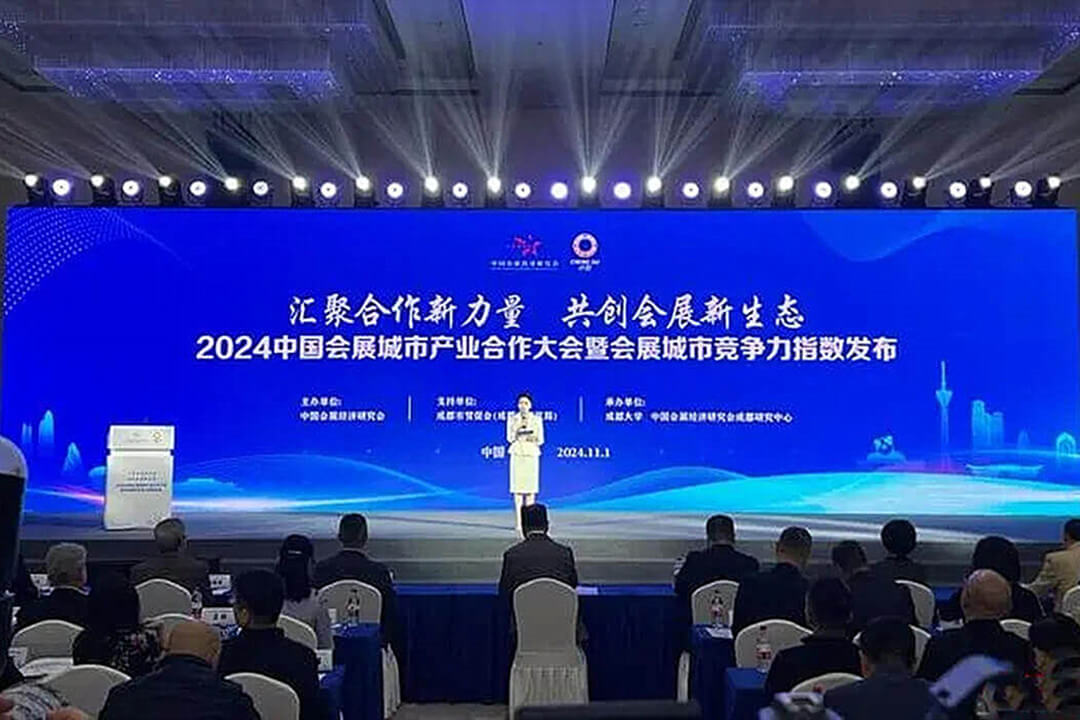 《2023年度中国城市会展业竞争力指数报告》发布 临沂上榜